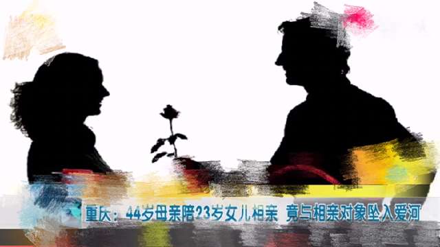 2026最新版本“妈妈爱上我的男朋友【透视软件教程分享】